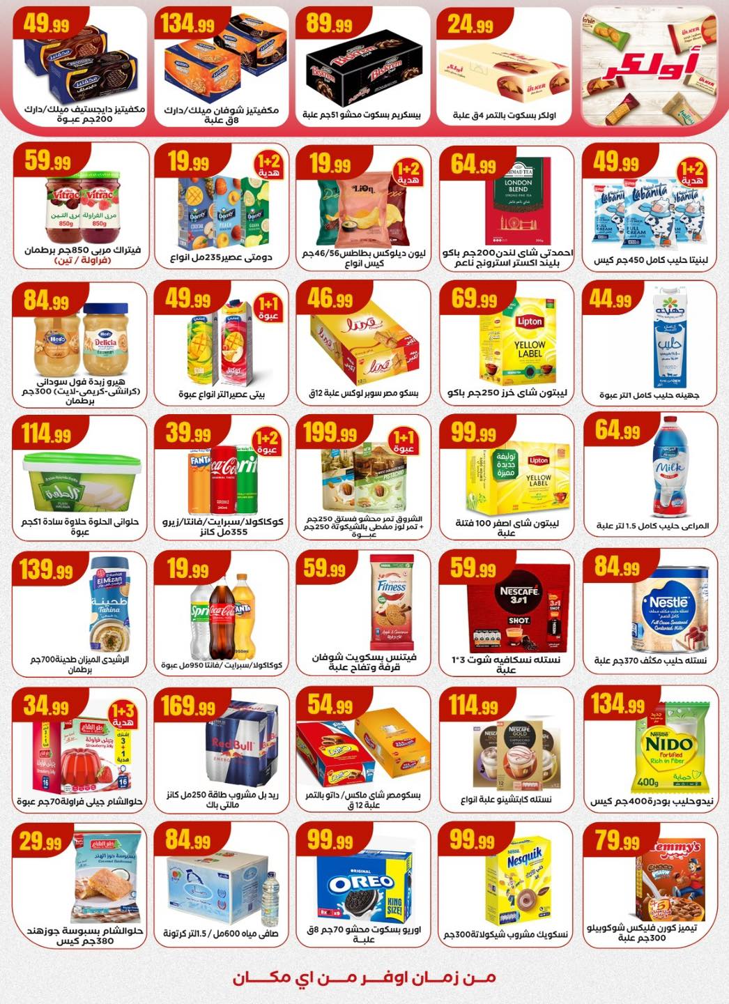 el-mahallawy offers from 15oct to 5oct 2025 عروض المحلاوي من 15 أكتوبر حتى 5 أكتوبر 2025 صفحة رقم 15